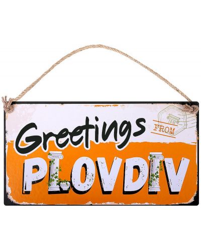 Табелка - Greetings from Plovdiv - 1