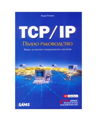 TCP-IP