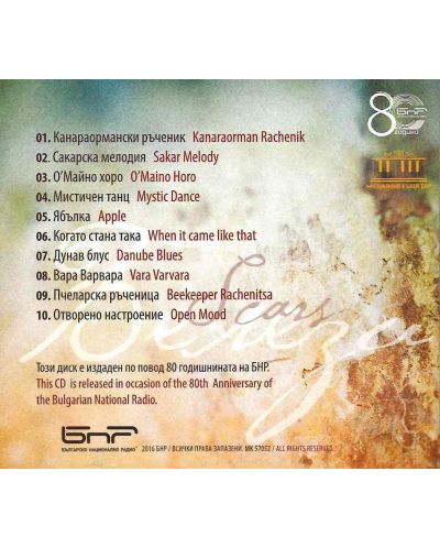 Теодосий Спасов - Белези (CD) - 2