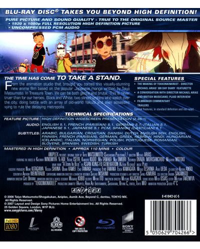 Теконкинкрийт (Blu-Ray) - 2