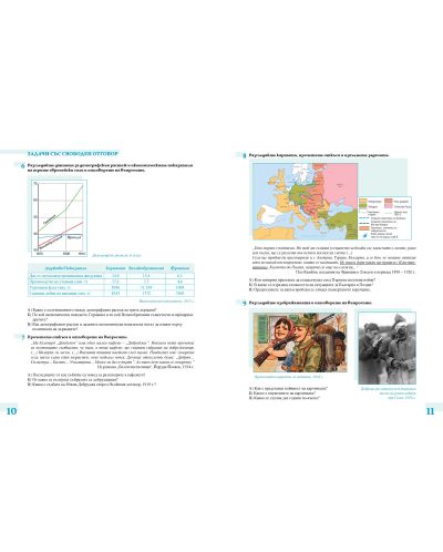 Тестове по история и цивилизации за 9. клас. Учебна програма 2024/2025 - Мария Трифонова - Бенова (Просвета) - 4