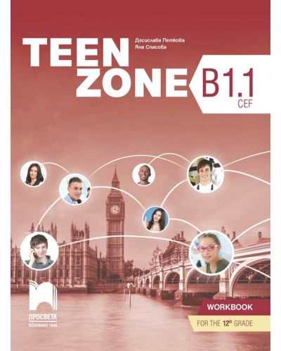 Teen Zone B1.1: Workbook for 12th grade / Учебна тетрадка по английски език за 12. клас. Учебна програма 2023 (Просвета)