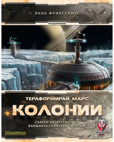 Разширение за настолна игра Тераформирай Марс: Колонии - 1