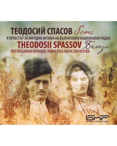 Теодосий Спасов - Белези (CD) - 1