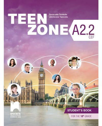 Teen Zone A2.2: Student's Book 10th grade / Английски език за 10. клас - ниво А2.2 (Просвета) - 1