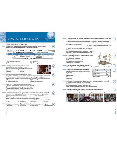 Тестове по история и цивилизации за 7. клас. Учебна програма 2024/2025 (Просвета) - 3
