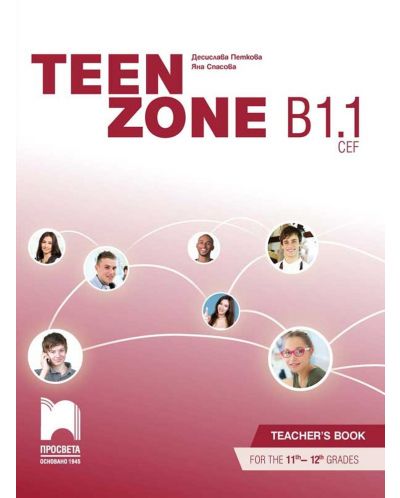 Teen Zone B1.1: Teacher's Book 11th-12th grade / Книга за учителя по английски език за 11. и 12. клас. Учебна програма 2023/2024 (Просвета) - 1