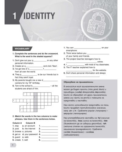 Teen Zone A2: Workbook for the 9th-10th grades / Тетрадка по английски език за 9-10. клас - ниво А2 (Просвета) - 4