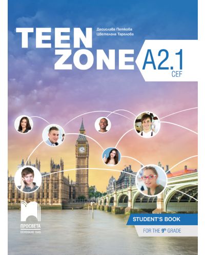 Teen Zone A2.1: Student's Book 9th grade / Английски език за 9. клас - ниво А2.1 (Просвета) - 1