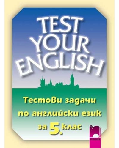 Test Your English: Тестови задачи по английски език - 5. клас - 1