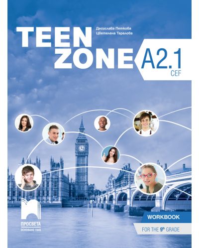 Teen Zone A2.1: Workbook 9th grade / Тетрадка по английски език за 9. клас - ниво А2.1 (Просвета) - 1