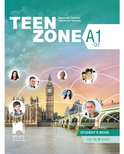 Teen Zone A1: Student's Book 8th grade / Английски език за 8. клас - ниво А1 (Просвета) - 1