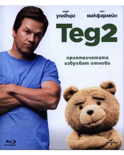 Тед 2 (Blu-Ray) - 1