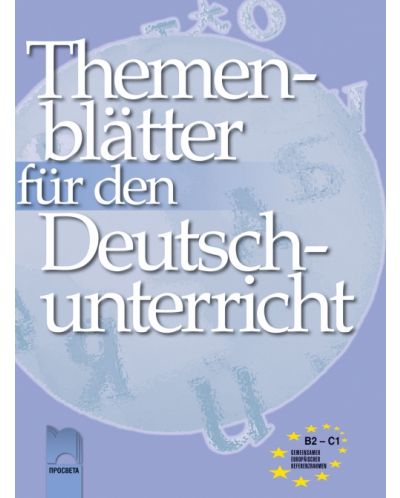 Тематични листове за обучение по немски език - 1
