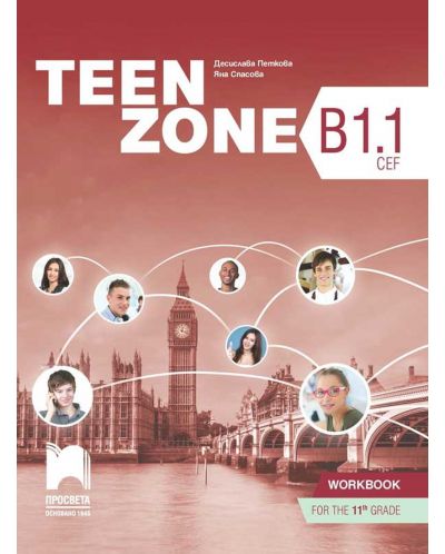 Teen Zone B1.1: Workbook for 11th grade / Учебна тетрадка по английски език за 11. клас. Учебна програма 2023/2024 (Просвета) - 1