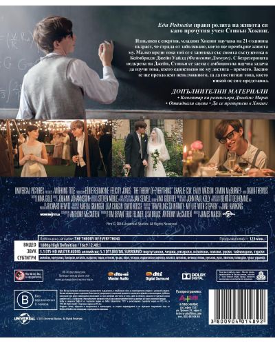 Теорията на всичко (Blu-Ray) - 3