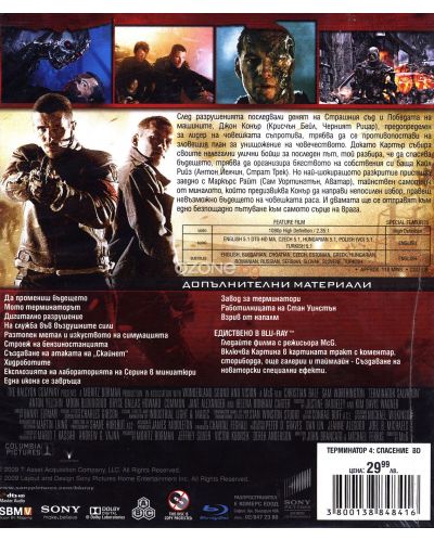 Терминатор: Спасение (Blu-Ray) - 3
