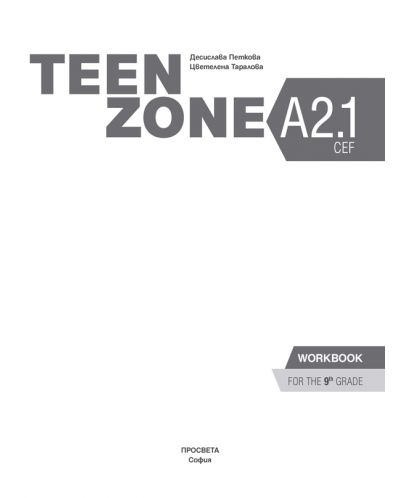 Teen Zone A2: Workbook for the 9th-10th grades / Тетрадка по английски език за 9-10. клас - ниво А2 (Просвета) - 11