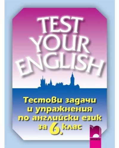 Test Your English: Тестови задачи и упражнения по английски език - 6. клас - 1