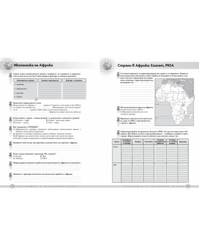 Тетрадка по география и икономика за 5. клас. Учебна програма 2018/2019 (Просвета плюс) - 9