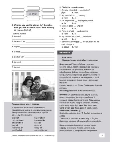 Teen Zone A2: Workbook for the 9th-10th grades / Тетрадка по английски език за 9-10. клас - ниво А2 (Просвета) - 10