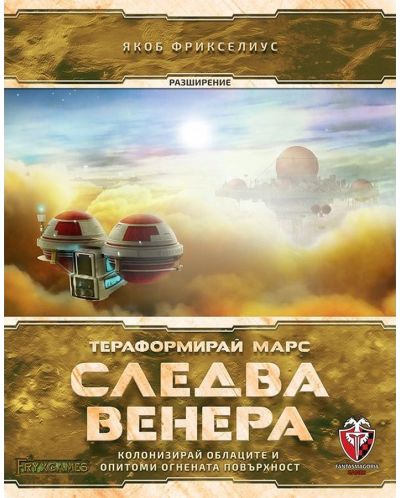 Разширение за настолна игра Тераформирай Марс: Следва Венера - 1