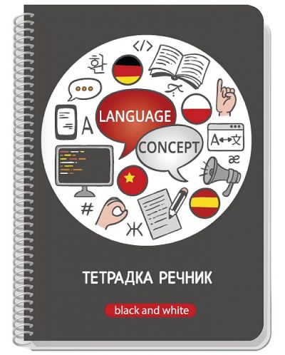 Тетрадка-речник със спирала Black&White - А5, 80 листа, 3 полета, асортимент - 3