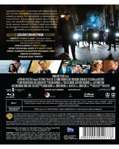 Те живеят в нощта (Blu-Ray) - 3