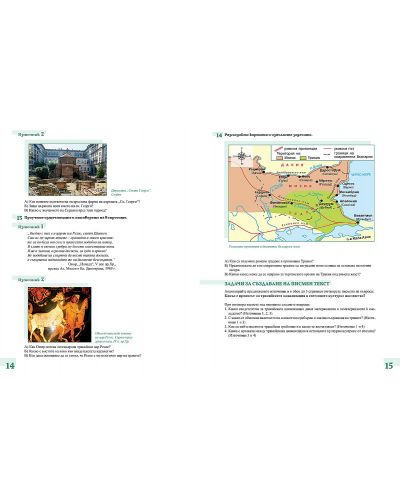 Тестове по история и цивилизации за 10. клас. Учебна програма 2024/2025 - Теодора Борисова-Петрова (Просвета) - 6