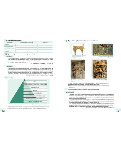 Тестове по история и цивилизации за 10. клас. Учебна програма 2024/2025 - Теодора Борисова-Петрова (Просвета) - 5