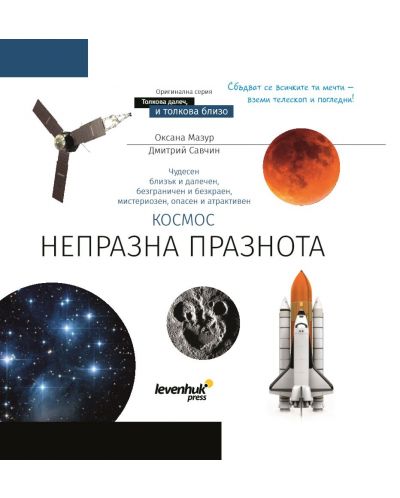 Телескоп Discovery - Spark 114 EQ + книга, син - 9