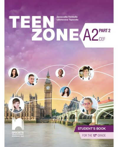 Teen Zone A2.2. Английски език за 12. клас, втори чужд език. Учебна програма 2023/2024 (Просвета) - 1