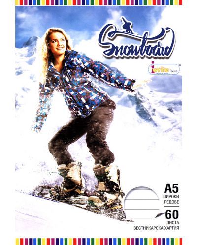 Ученическа тетрадка А5, 60 листа - Snowboard - 1