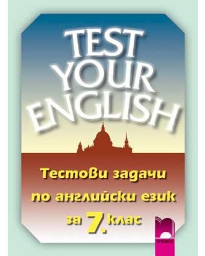 Test Your English: Тестови задачи по английски - 7. клас - 1