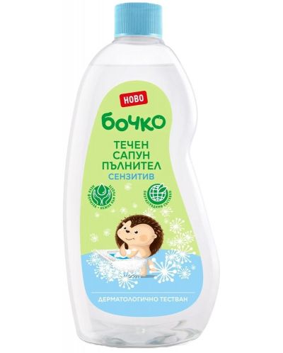 Течен сапун Бочко -  Сензитив, пълнител, 750 ml - 1