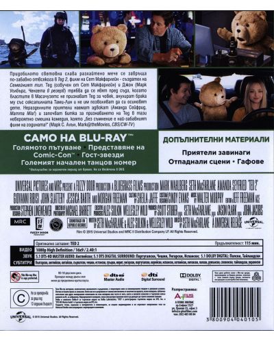 Тед 2 (Blu-Ray) - 3