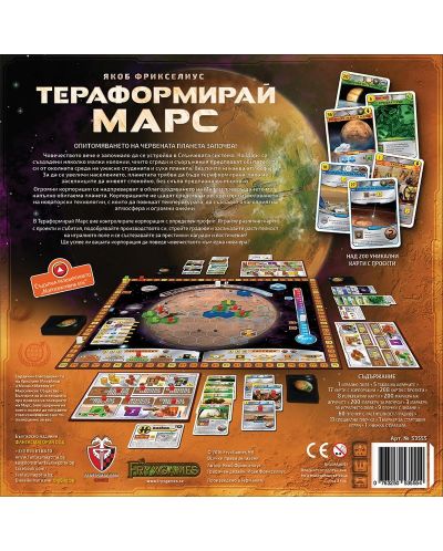 Настолна игра Тераформирай Марс - 5