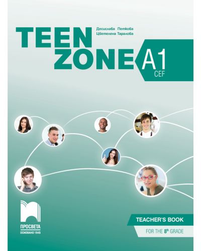 Teen Zone A1: Teacher's Book 8th grade / Книга за учителя по английски език за 8. клас  - ниво А1. Учебна програма 2018/2019 (Просвета) - 1