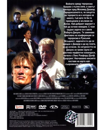 Закрилникът (DVD) - 2004 - 3