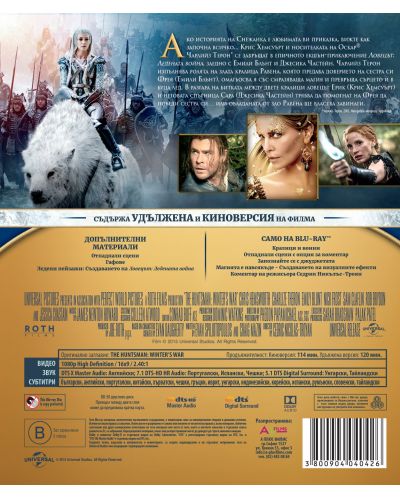 Ловецът: Ледената война (Blu-Ray) - 3