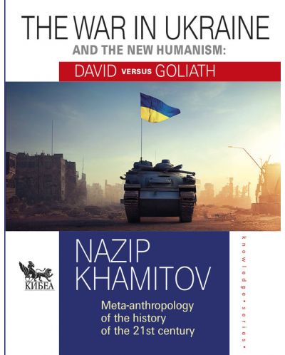 The war in Ukraine and the new humanism: David versus Goliath - 1