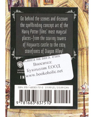 The Art of Harry Potter: Mini Book of Magical Places - 2