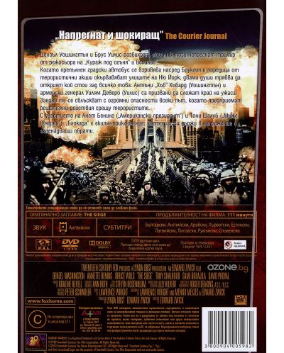 Блокада (DVD) - 2
