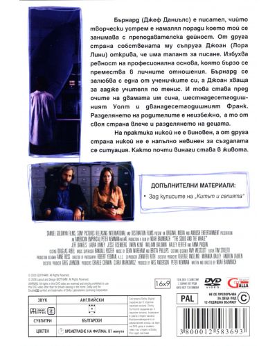 Китът и сепията (DVD) - 2