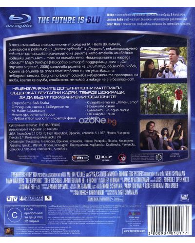 Явлението (Blu-Ray) - 2