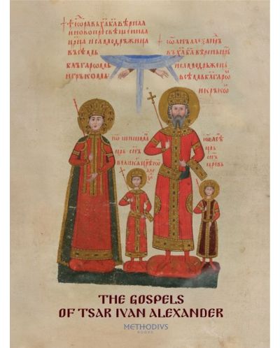 The Gospels of Tsar Ivan Alexander - 1