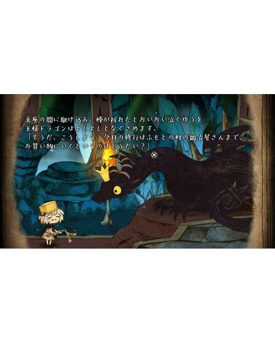 The Cruel King and The Great Hero - Storybook Edition (PS4) - 3
