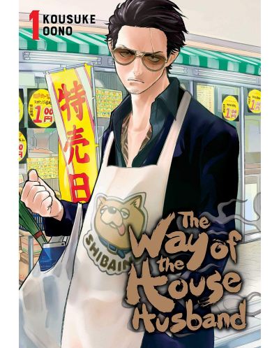 The Way of the Househusband, Vol. 1 - 1