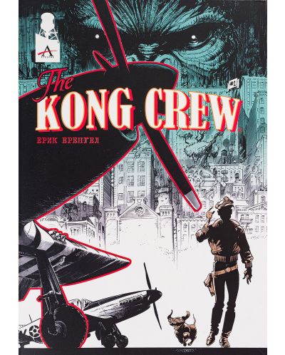 The Kong Crew, том 1 - 1