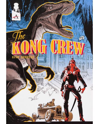 The Kong Crew, том 2 - 1
